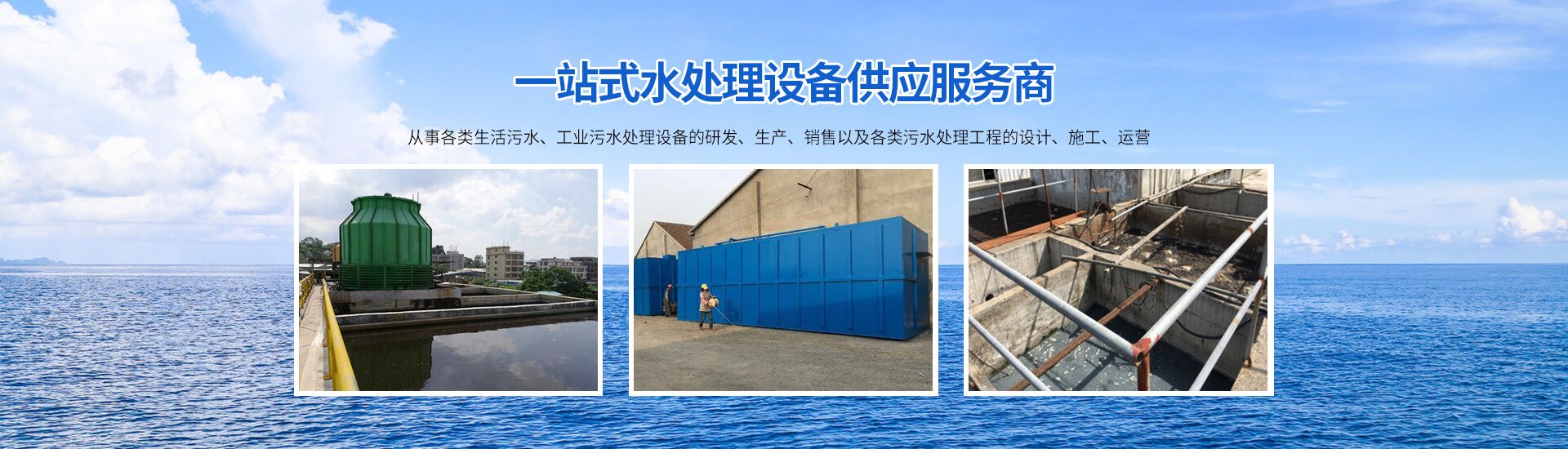 湖北工業(yè)廢水處理設(shè)備